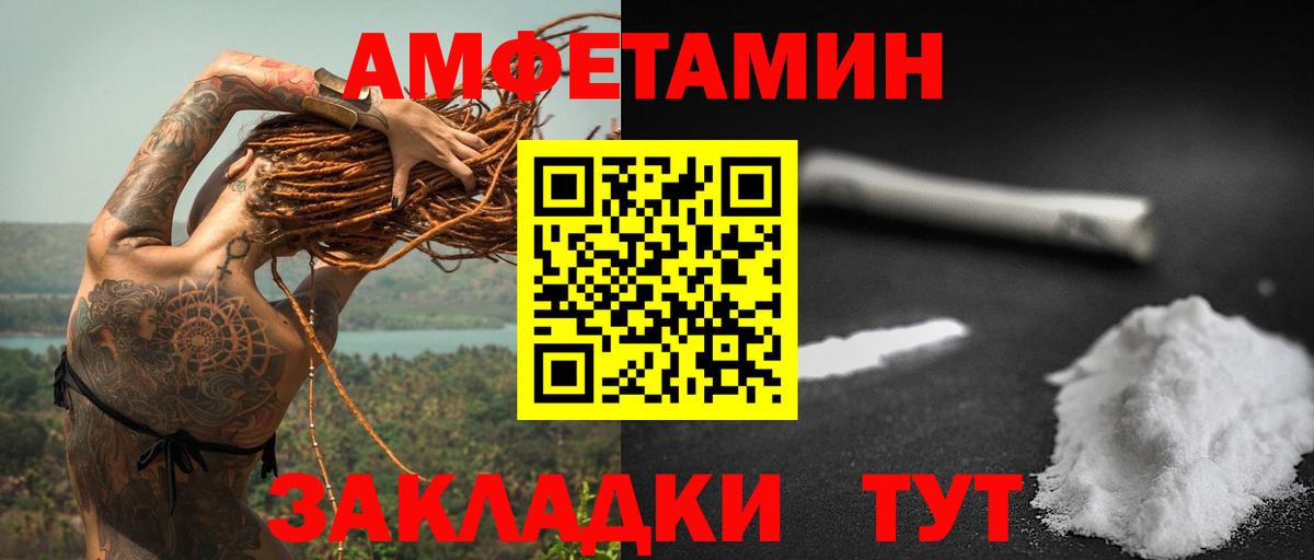 Amphetamine Premium Королёв