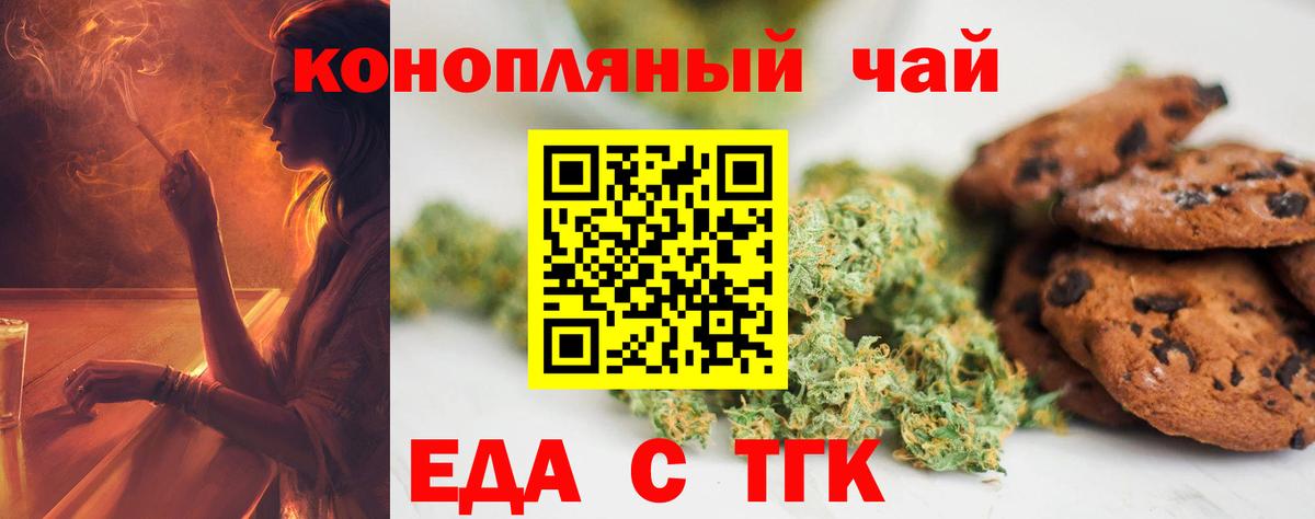 Королёв  Еда ТГК конопля  Вход с VPN 