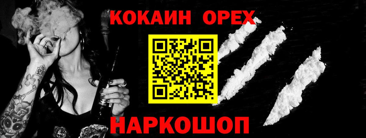 Кокаин 97% Королёв
