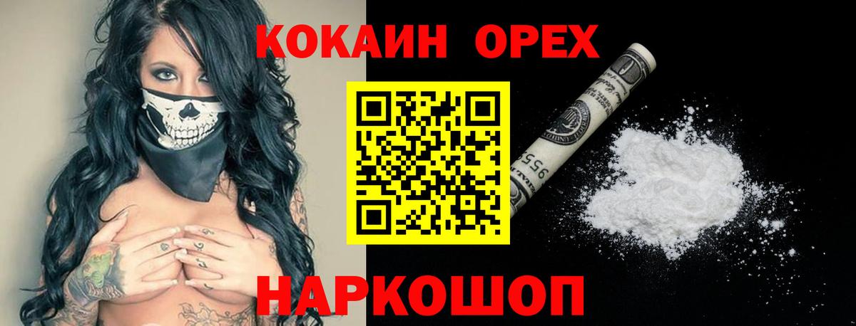 COCAIN  Вход с VPN  КОКАИН Перу  Королёв  Кокаин 97% 