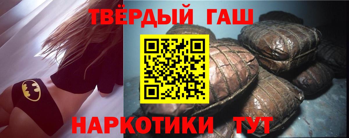 Гашиш Premium  ГАШ  Королёв  Вход с VPN 