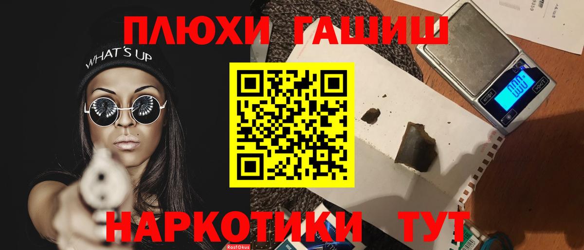 ГАШ Cannabis Королёв