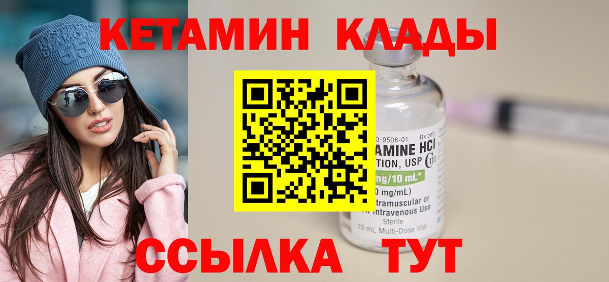 Королёв  Кетамин VHQ  Вход с VPN 