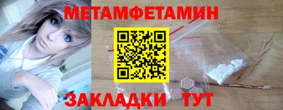 первитин Краснознаменск