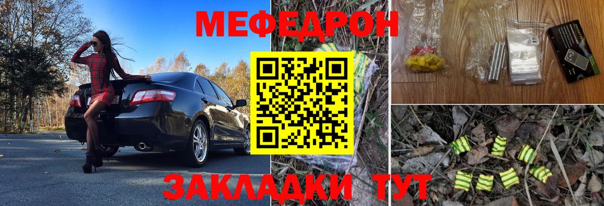 Мефедрон  Королёв