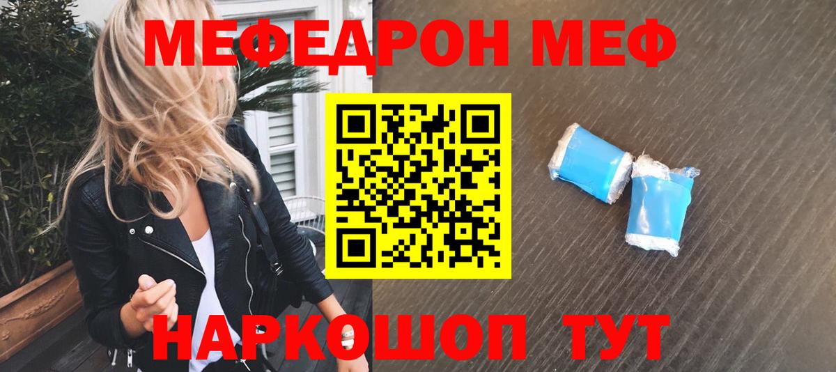 Меф 4 MMC  Вход с VPN  МЯУ-МЯУ  Королёв 