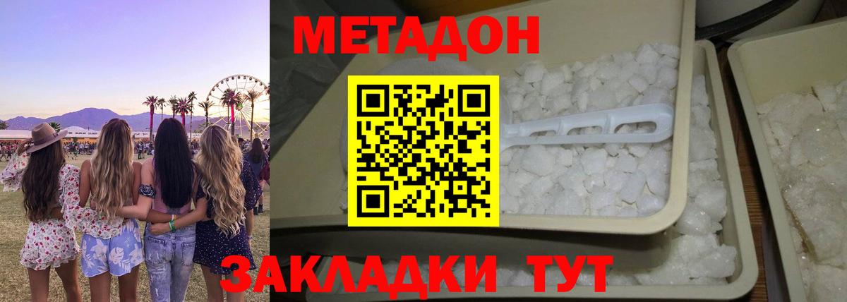 МЕТАДОН VHQ  Вход с VPN  Королёв  МЕТАДОН кристалл 