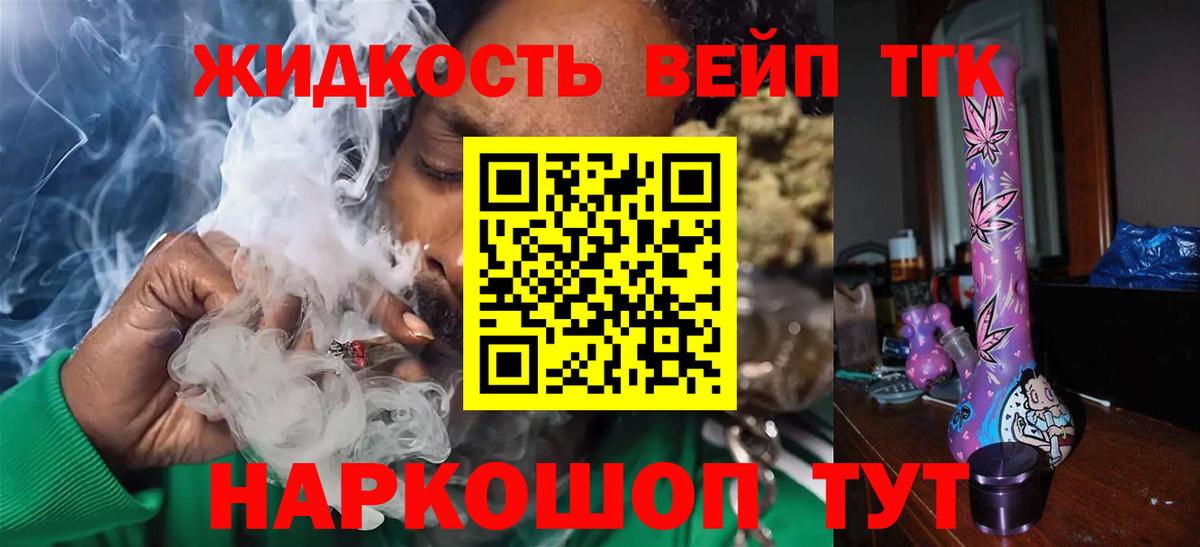 Дистиллят ТГК Wax Королёв