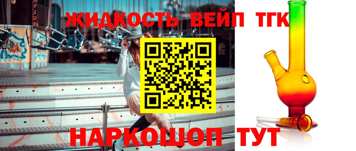 Королёв  ТГК вейп  Вход с VPN 